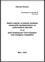 Qədim mətnlər və klassik mənbələr erməniçilik saxtakarlıqlarını və uydurmalarını ifşa edir və ya əzəli Azərbaycan-Türk torpaqları olan Zəngəzur həqiqətləri. 